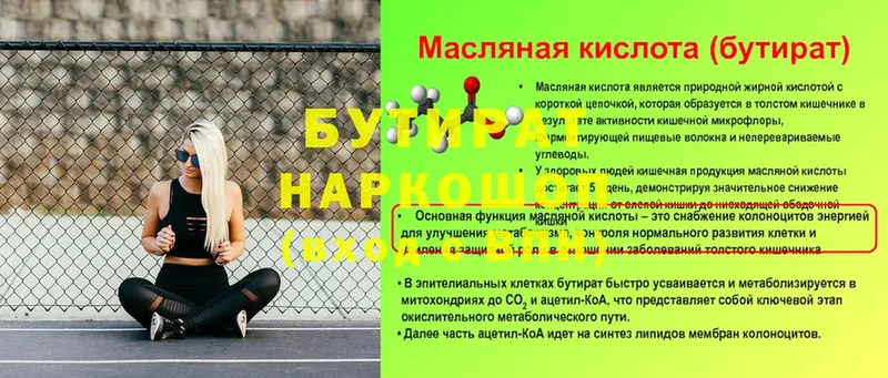 где можно купить   Кремёнки  Бутират бутандиол 