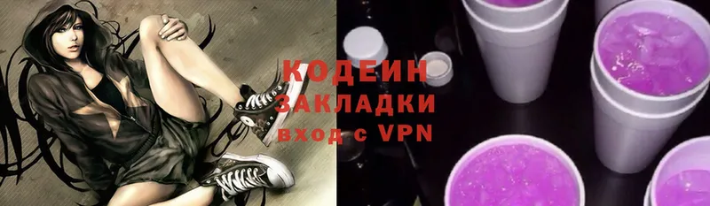 даркнет сайт  Кремёнки  Кодеин Purple Drank 