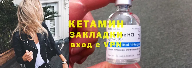 Кетамин ketamine  Кремёнки 